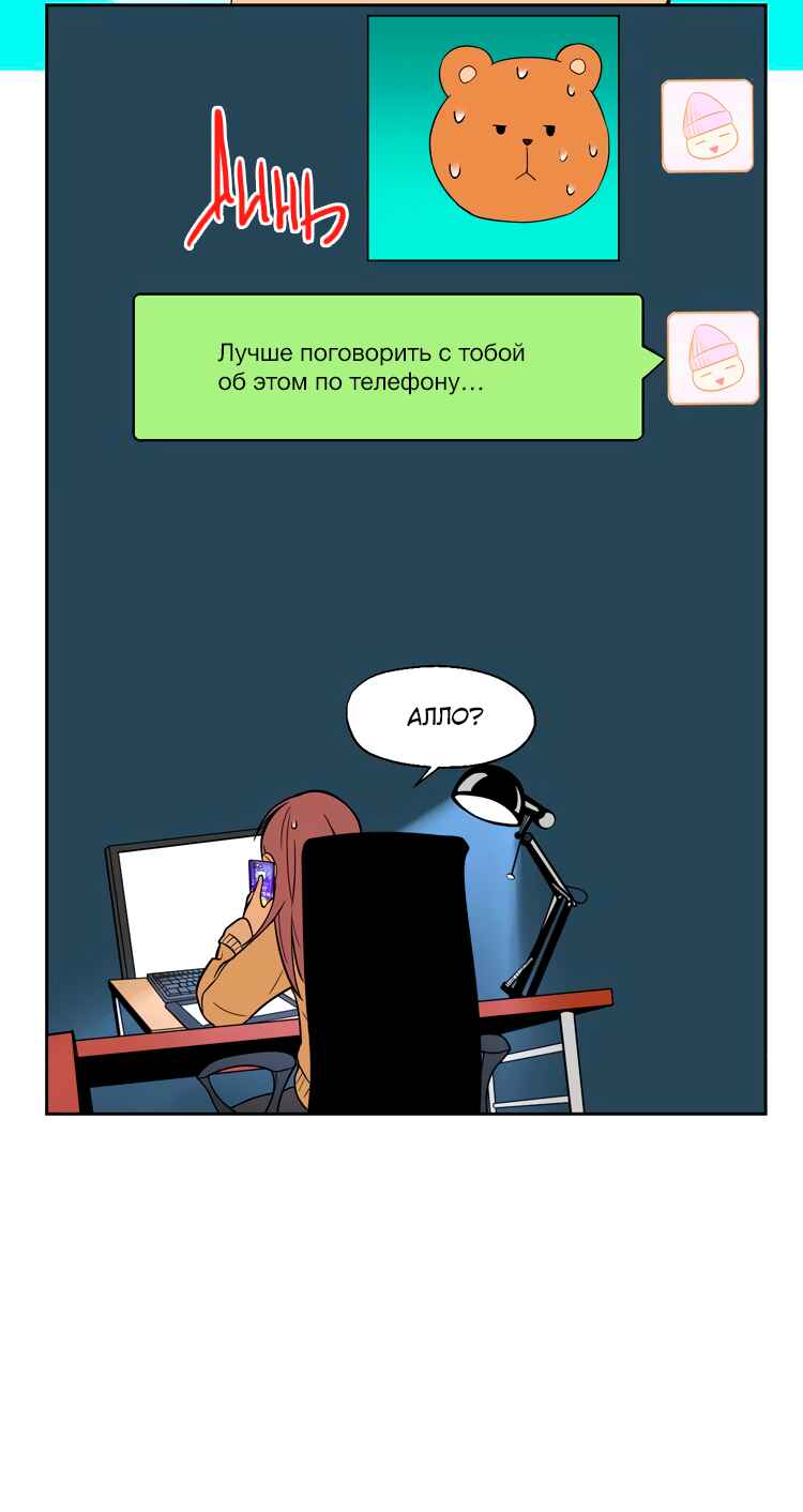 Chapter 17 - Page 17
