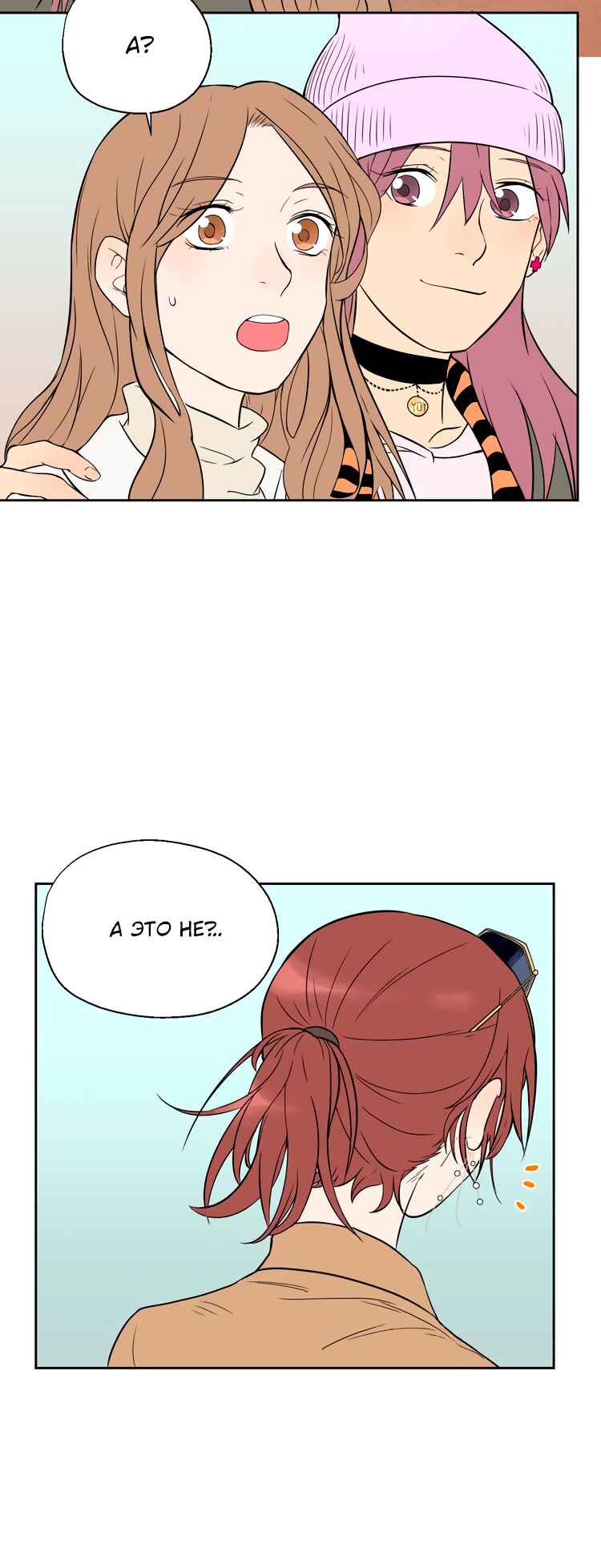 Chapter 17 - Page 22