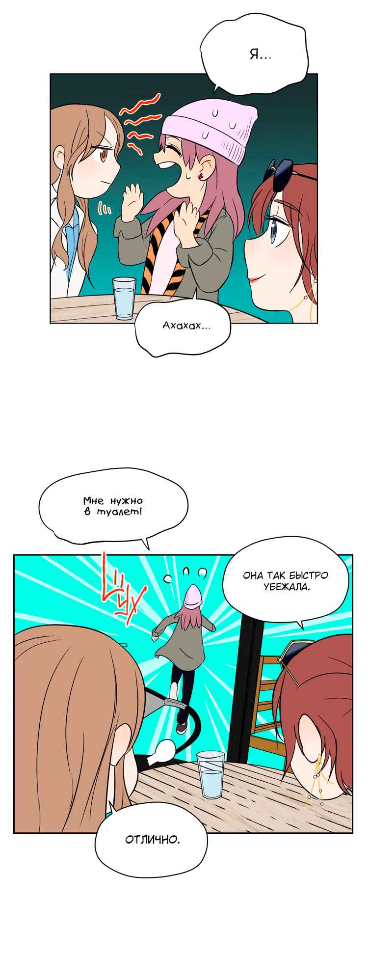 Chapter 17 - Page 33