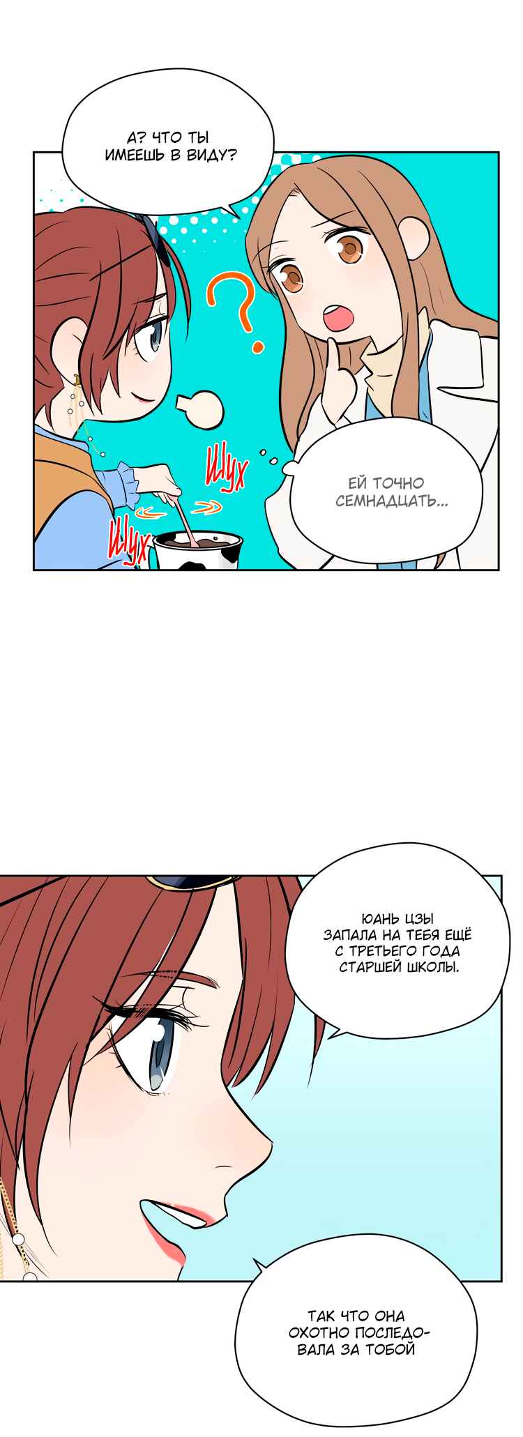 Chapter 17 - Page 41