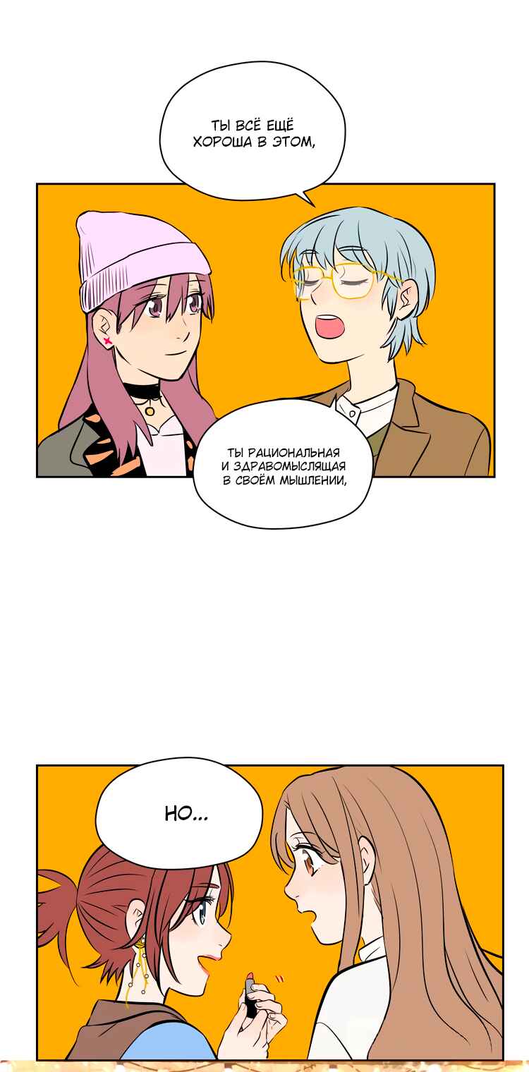 Chapter 17 - Page 65