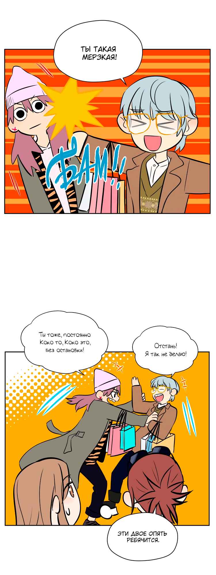 Chapter 17 - Page 70