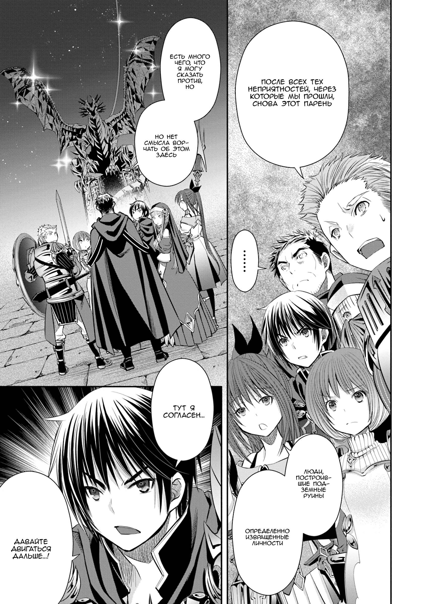 Chapter 32 - Page 1