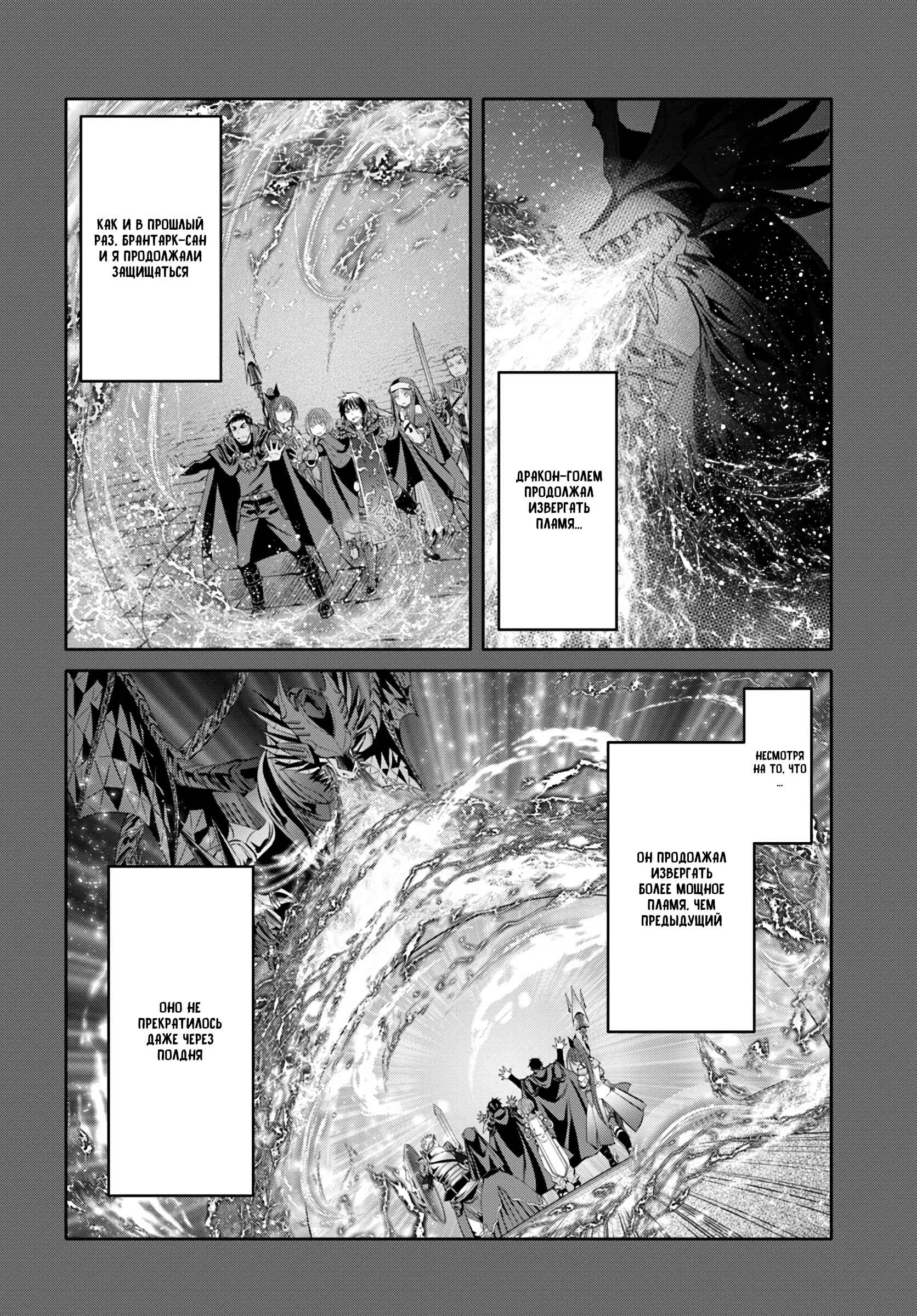 Chapter 32 - Page 10