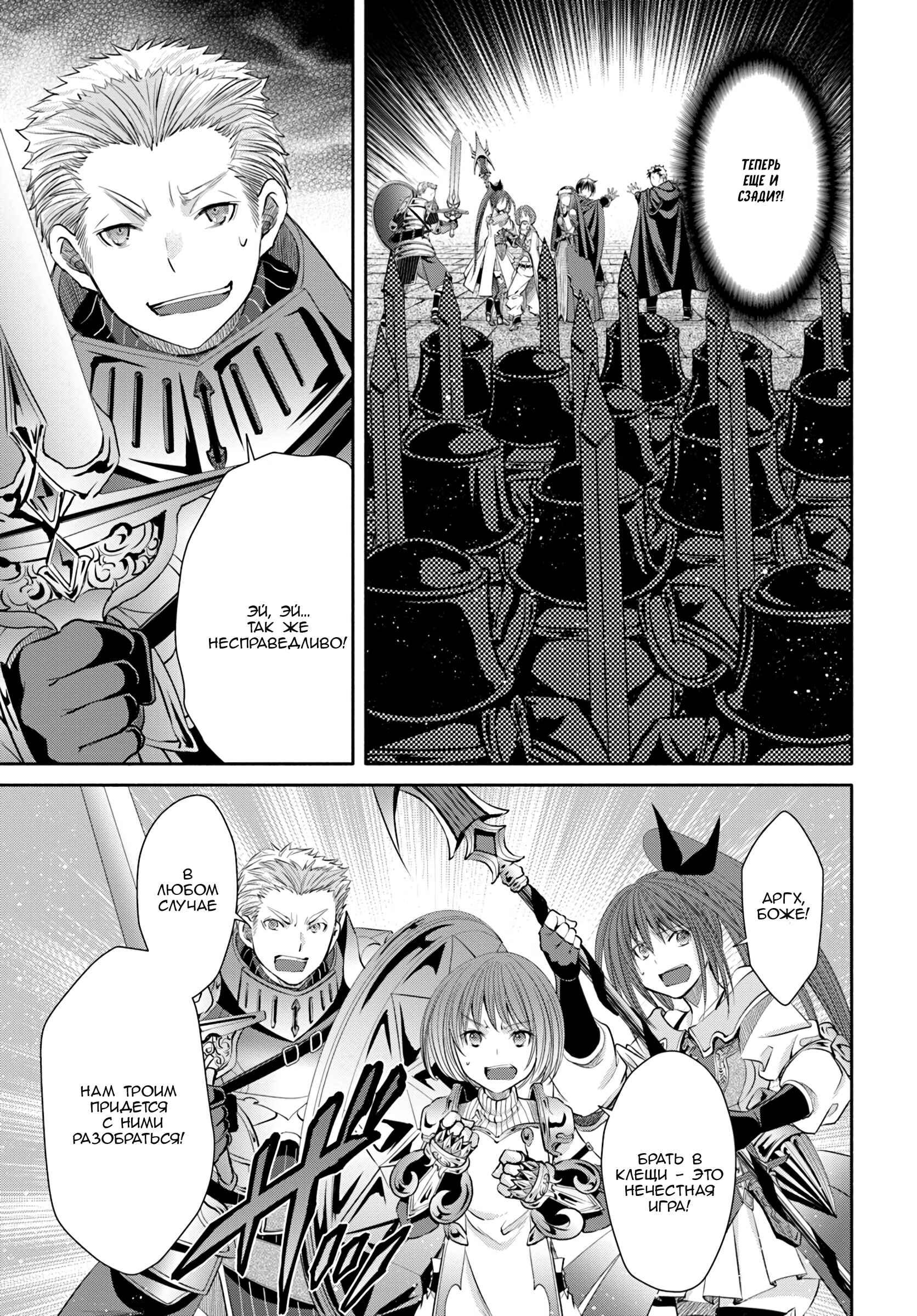 Chapter 32 - Page 13