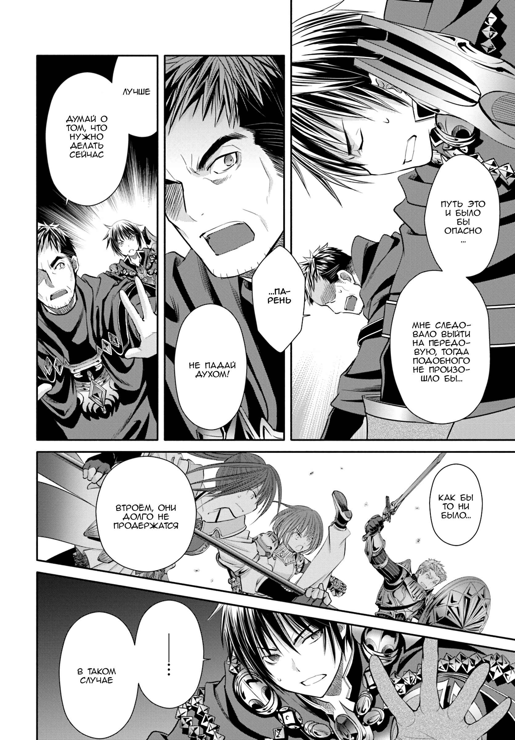 Chapter 32 - Page 16