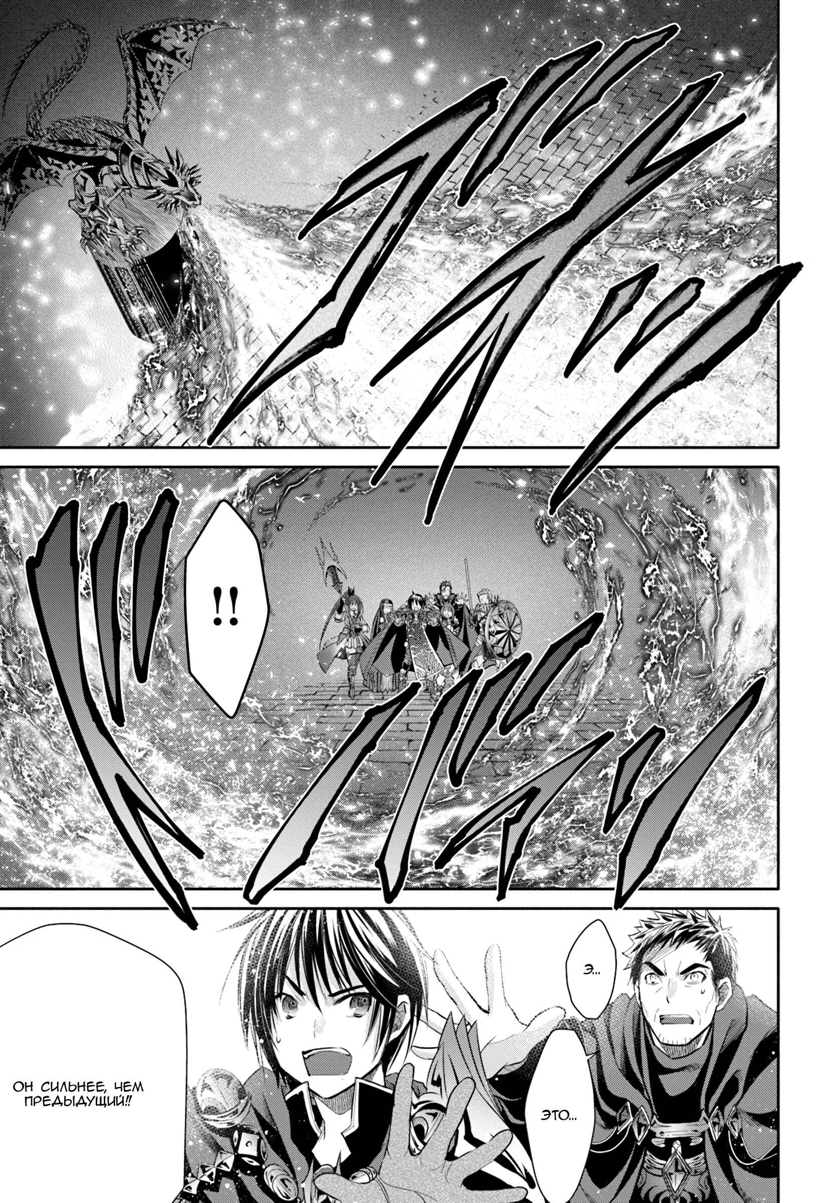 Chapter 32 - Page 3