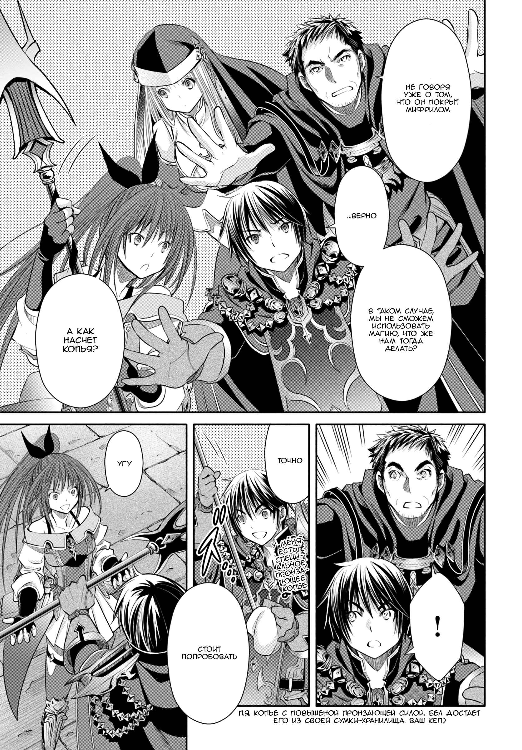 Chapter 32 - Page 5