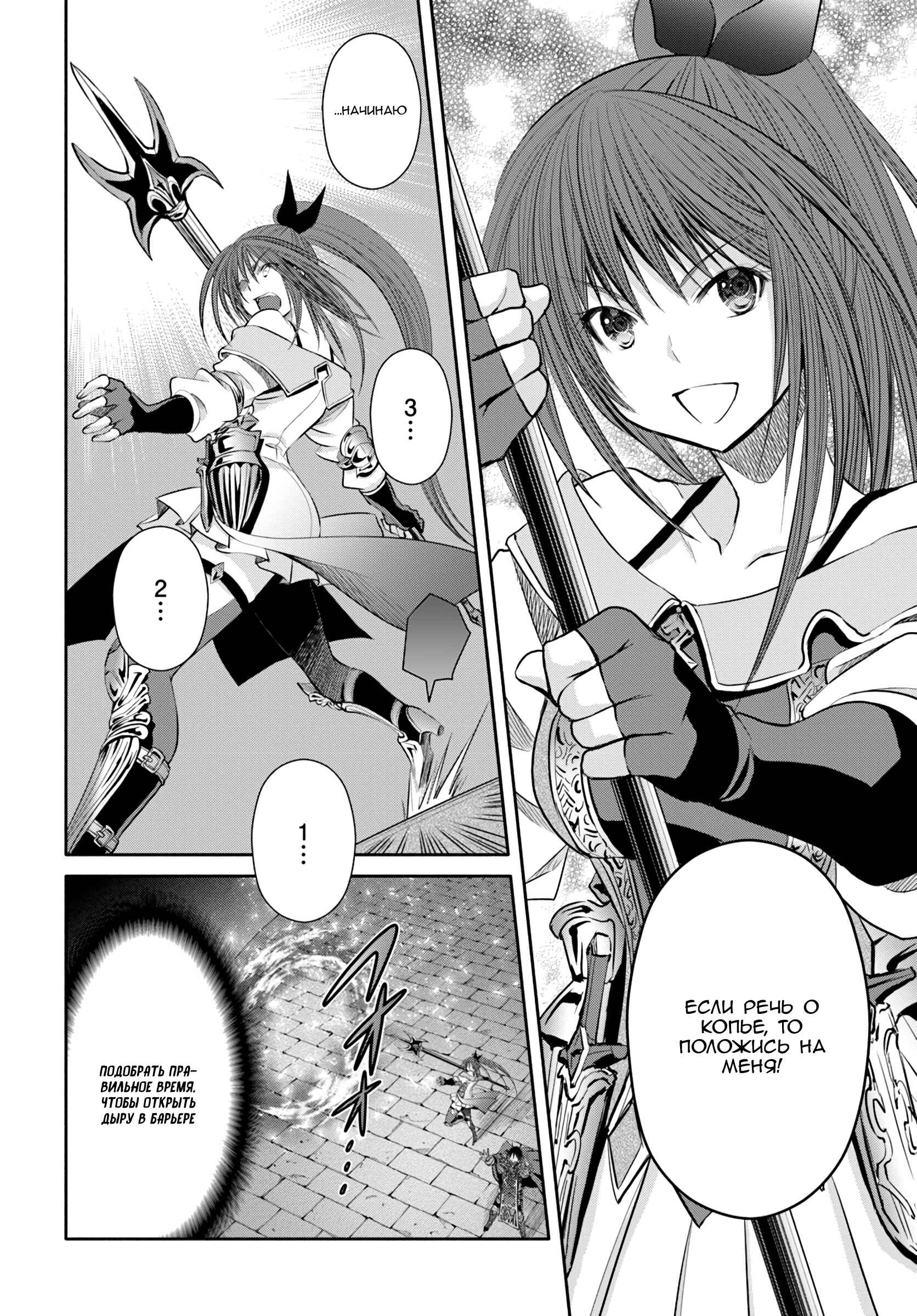 Chapter 32 - Page 6