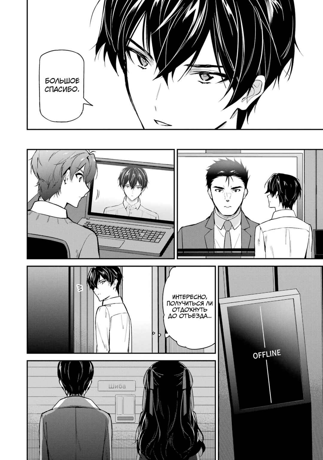 Chapter 42 - Page 30