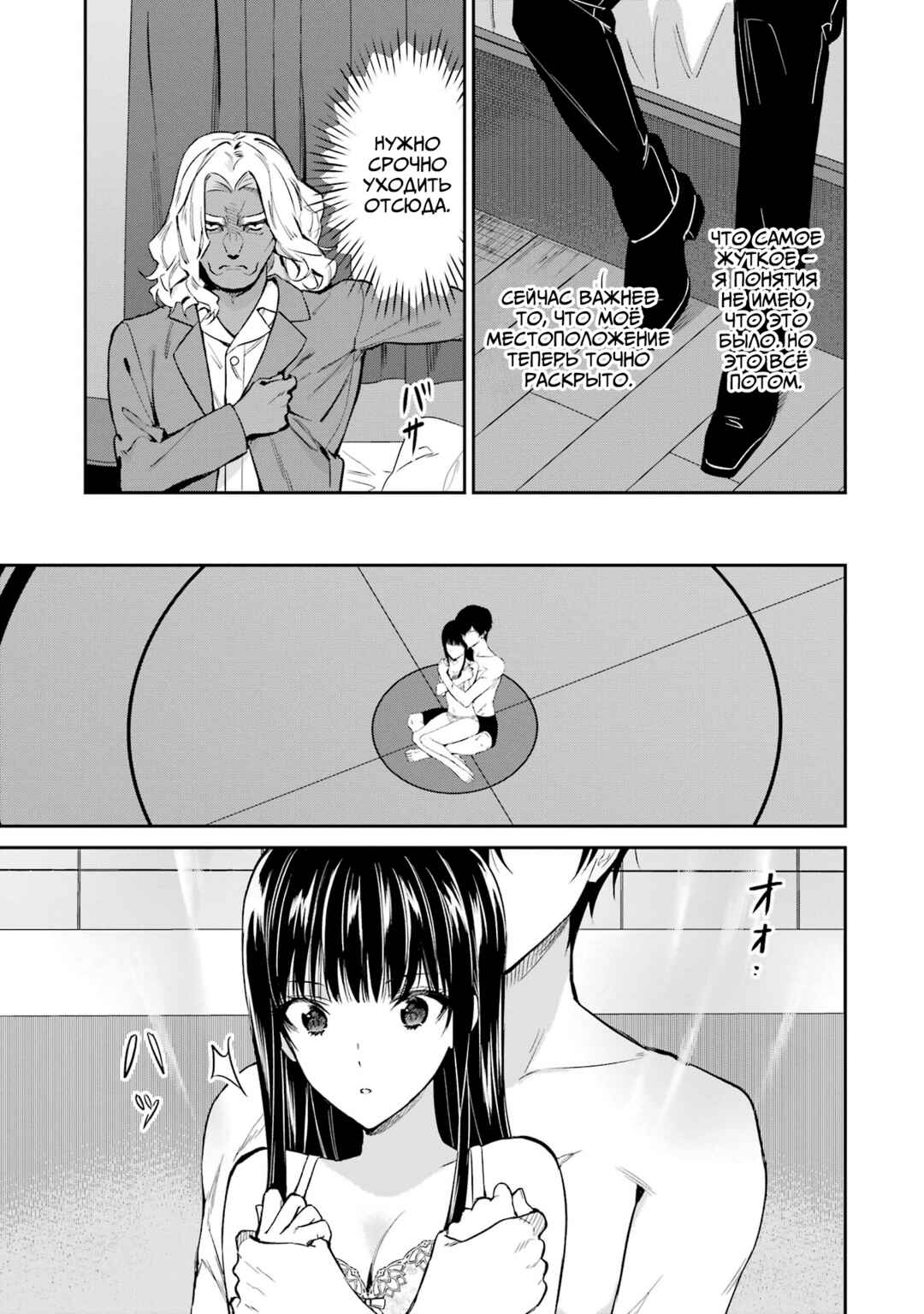 Chapter 42 - Page 5