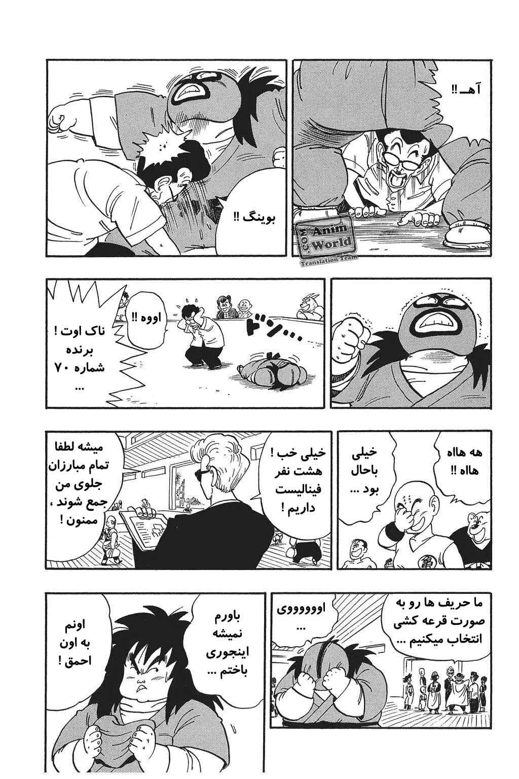 Chapter 168 - Page 13