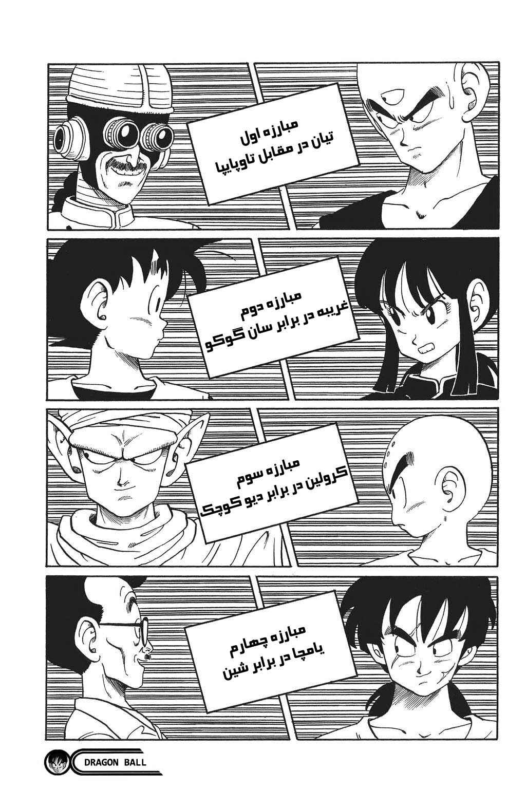 Chapter 168 - Page 15