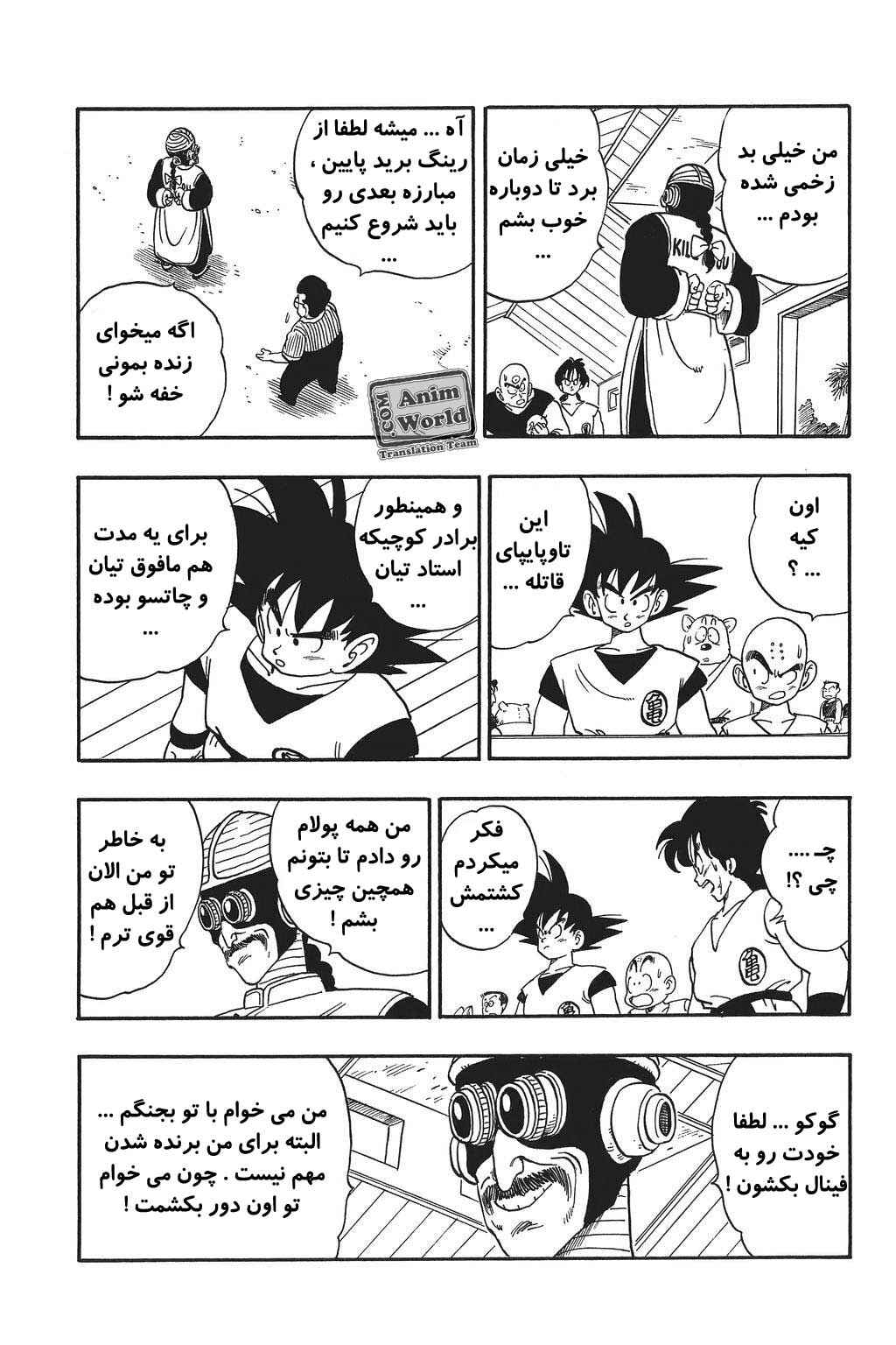 Chapter 168 - Page 3