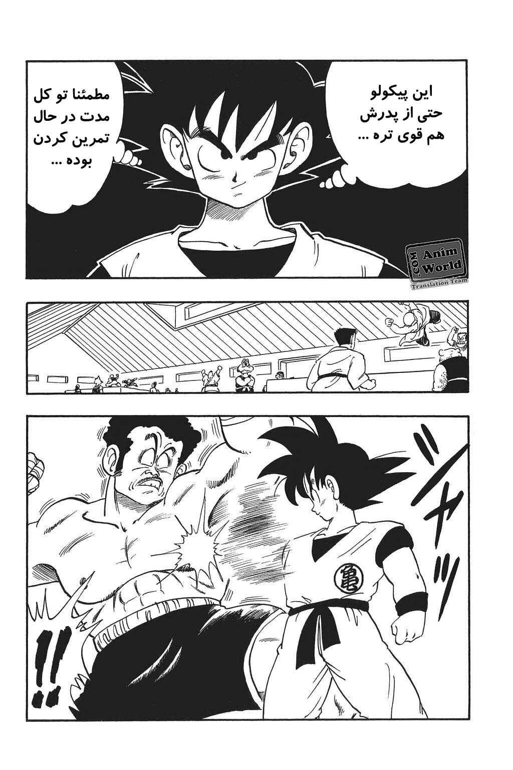 Chapter 168 - Page 6