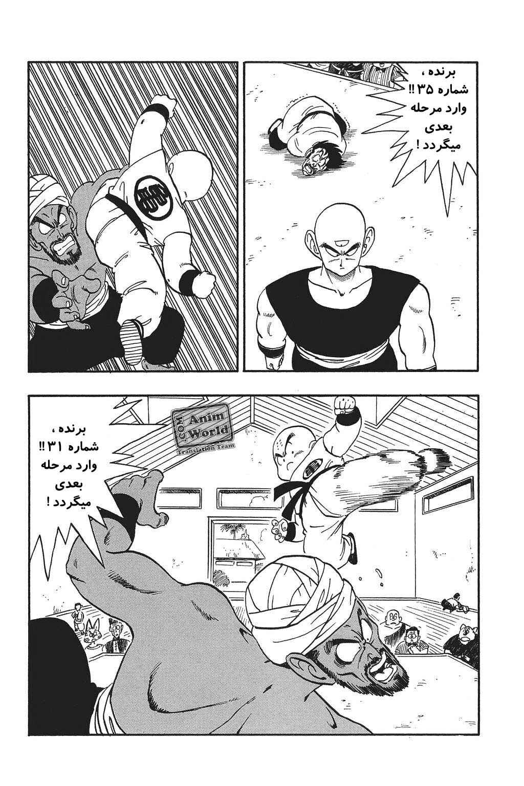 Chapter 168 - Page 8