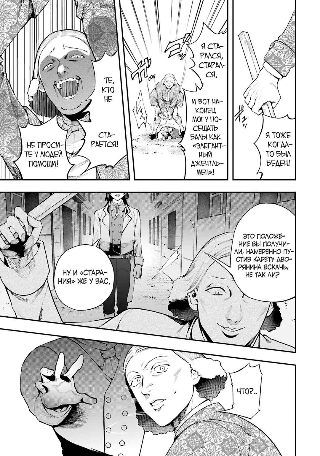 Chapter 4 - Page 3