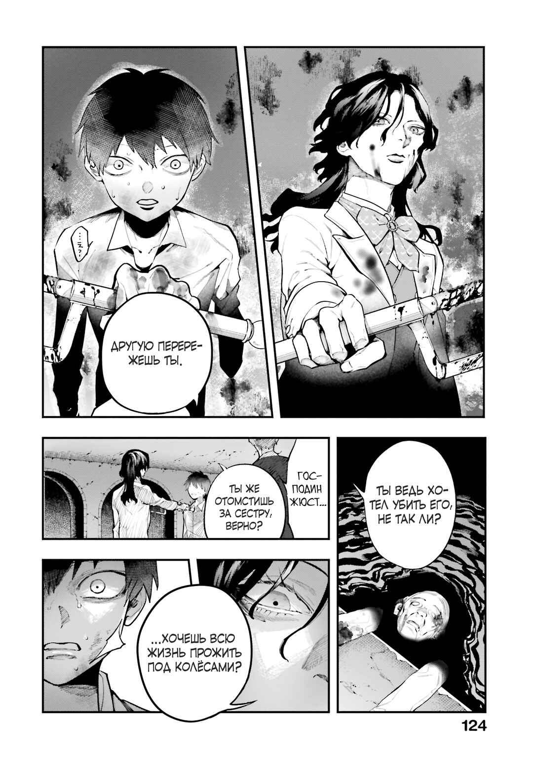 Chapter 4 - Page 8