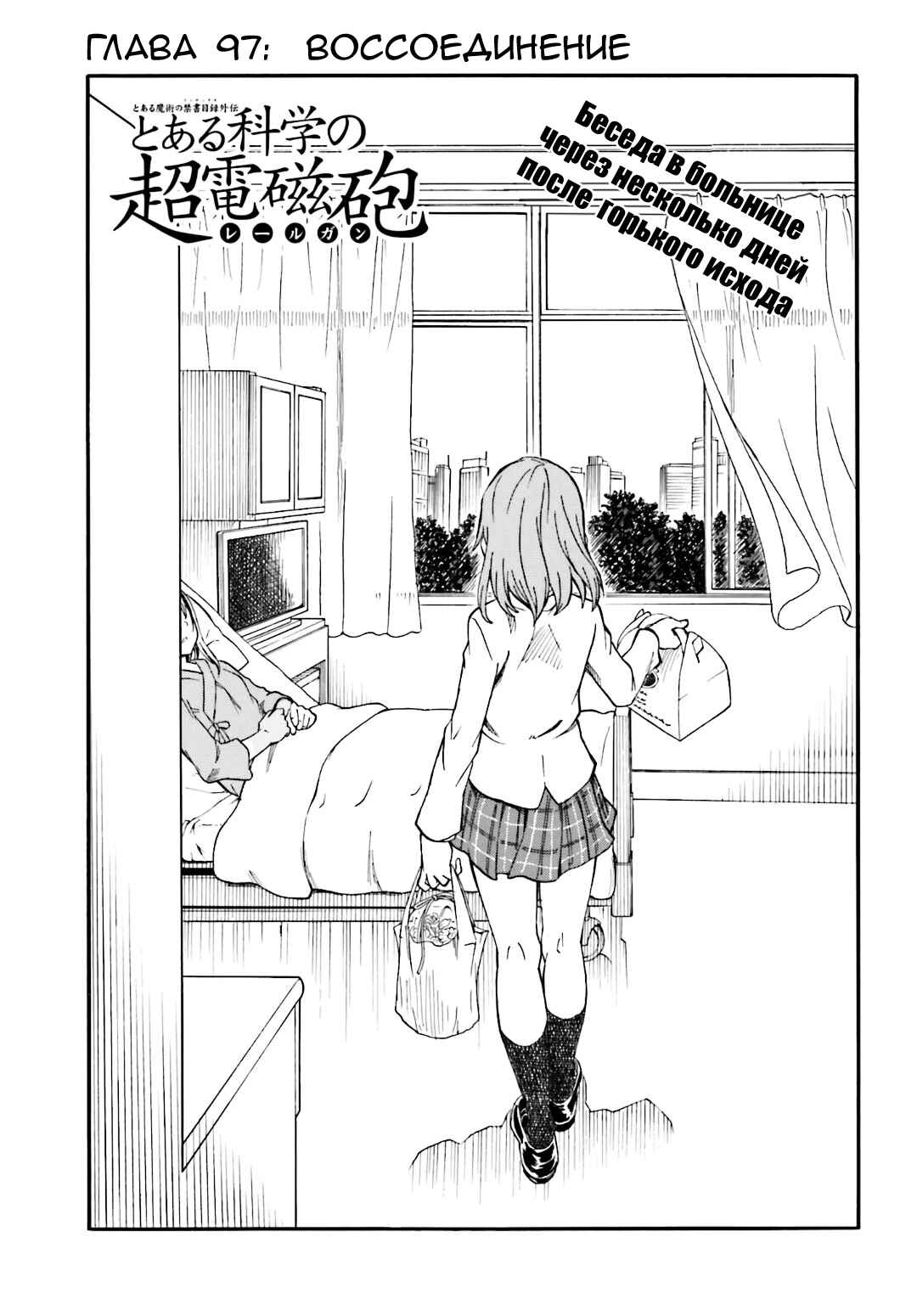 Chapter 97 - Page 1