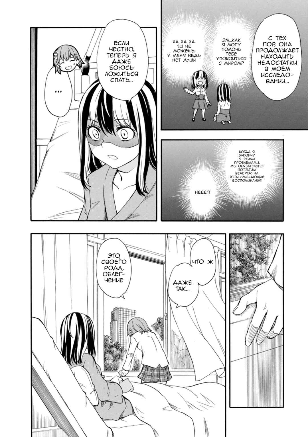 Chapter 97 - Page 10