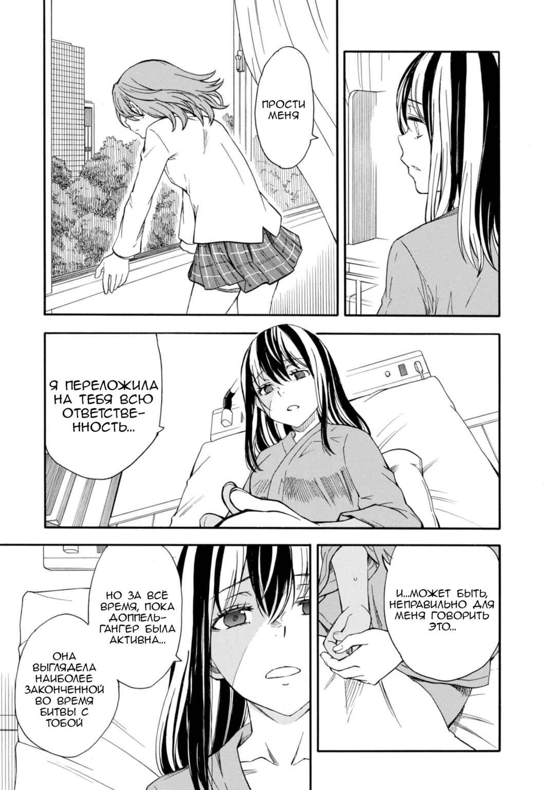 Chapter 97 - Page 11