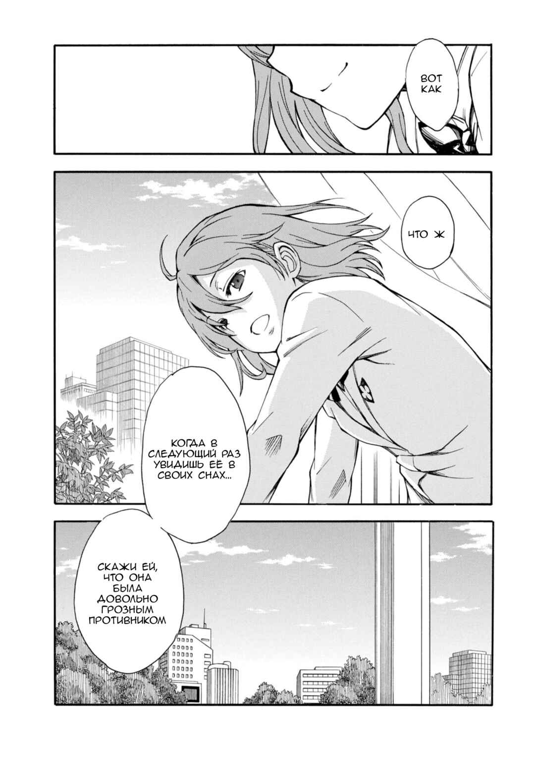 Chapter 97 - Page 12