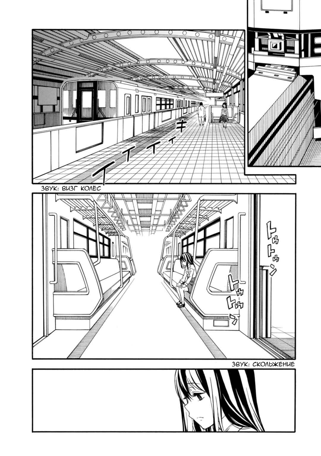 Chapter 97 - Page 2