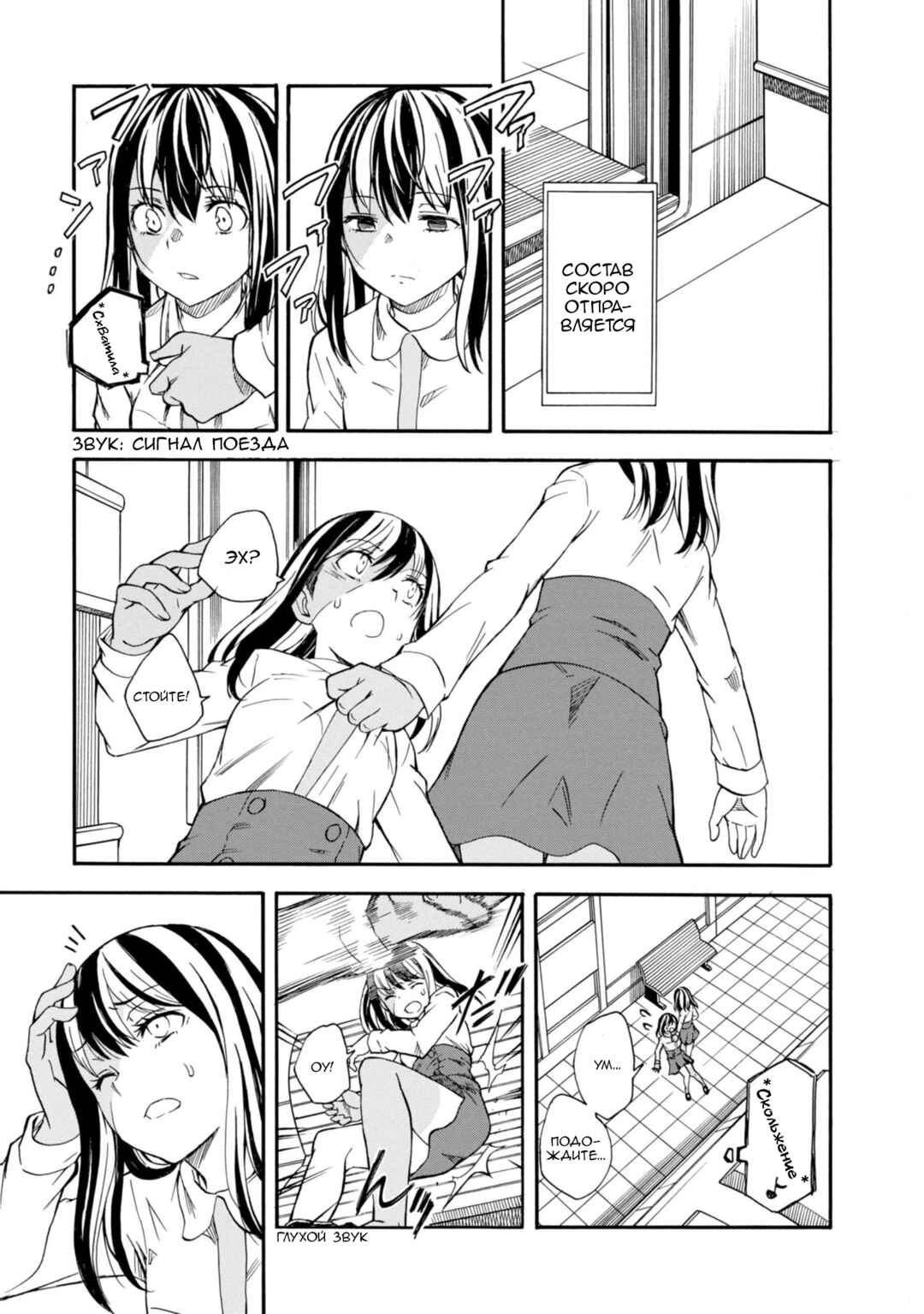 Chapter 97 - Page 3