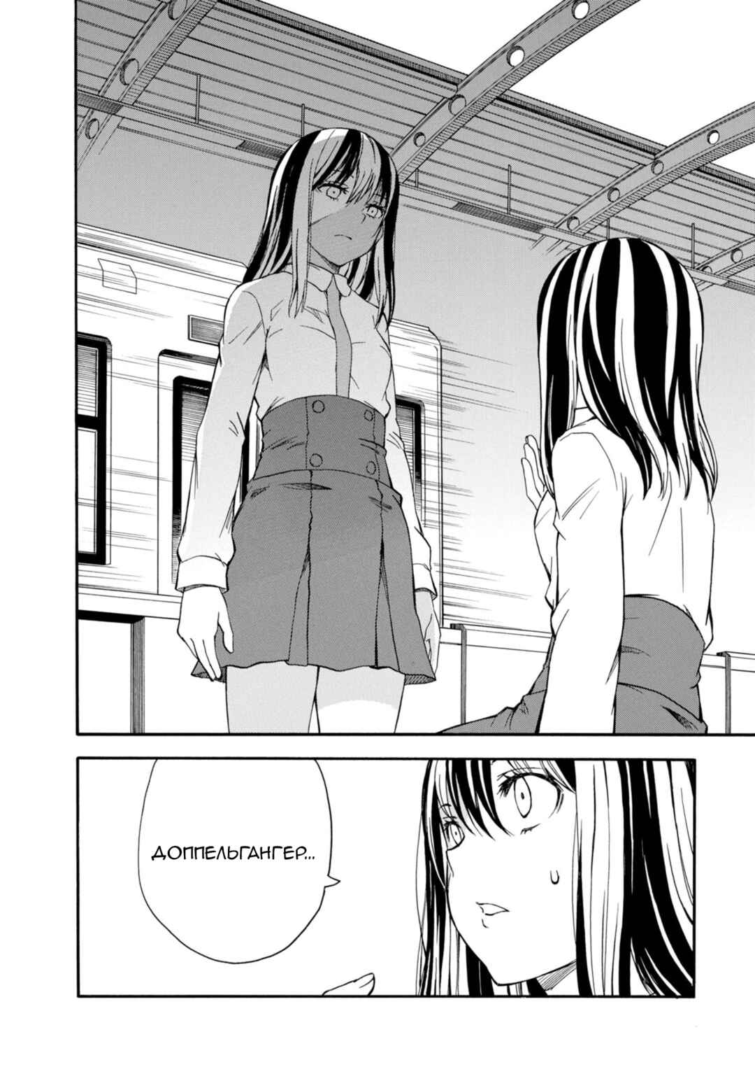 Chapter 97 - Page 4