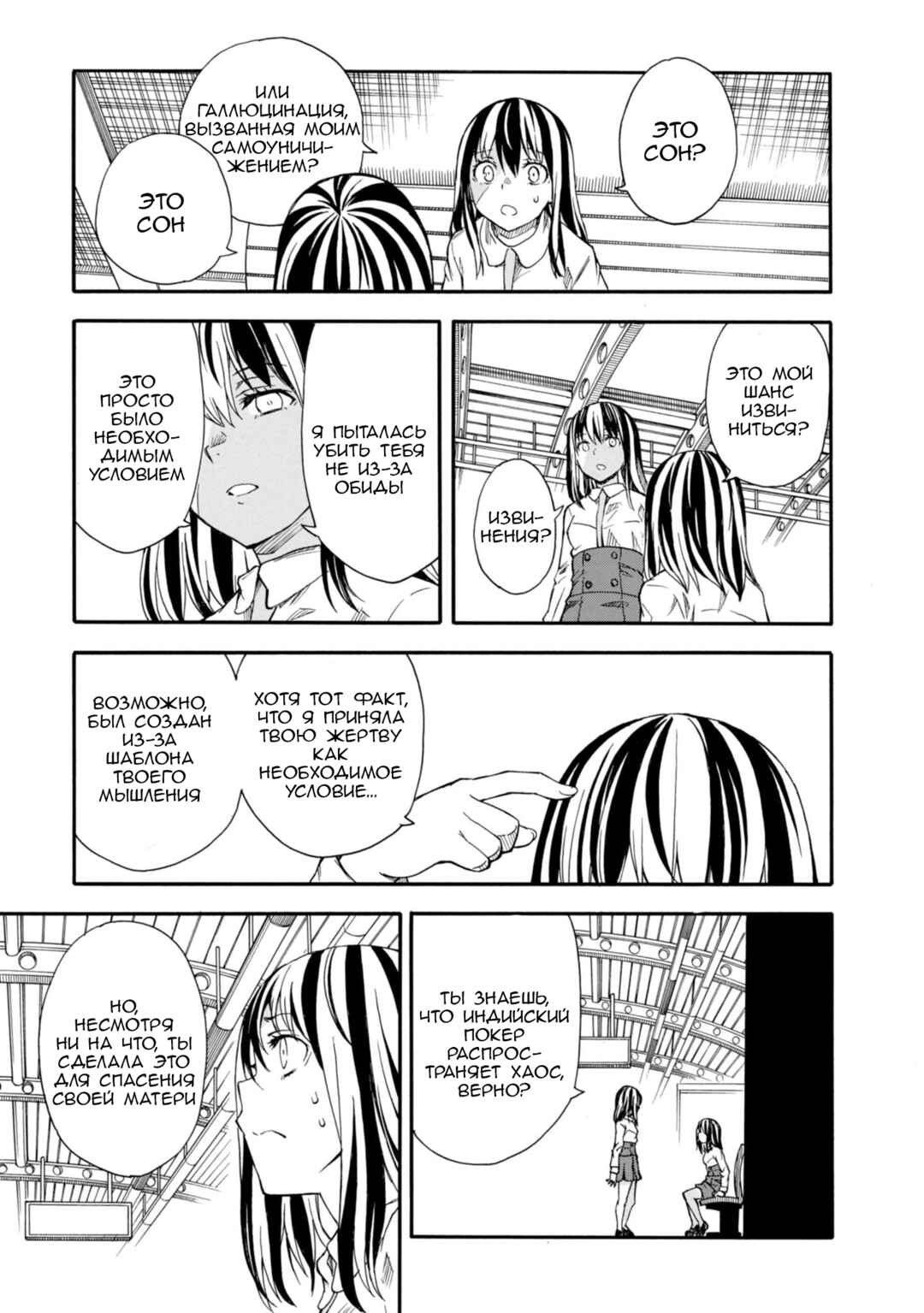 Chapter 97 - Page 5