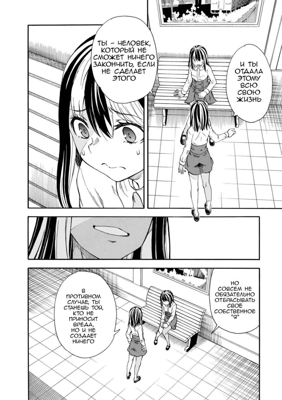 Chapter 97 - Page 6