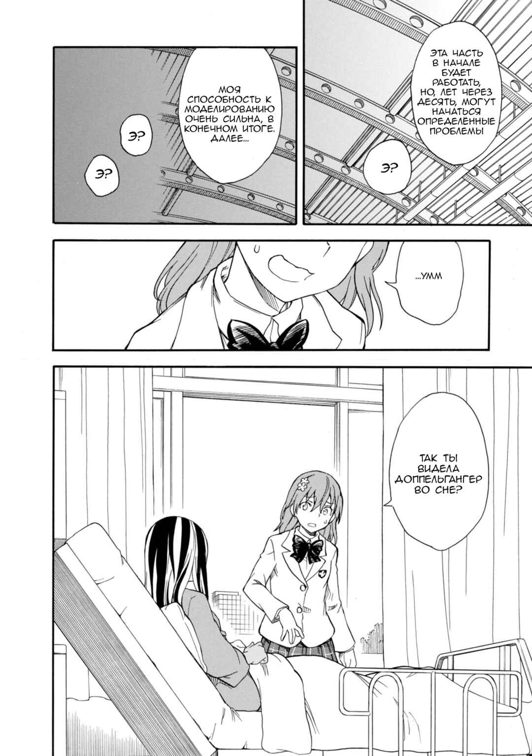 Chapter 97 - Page 8