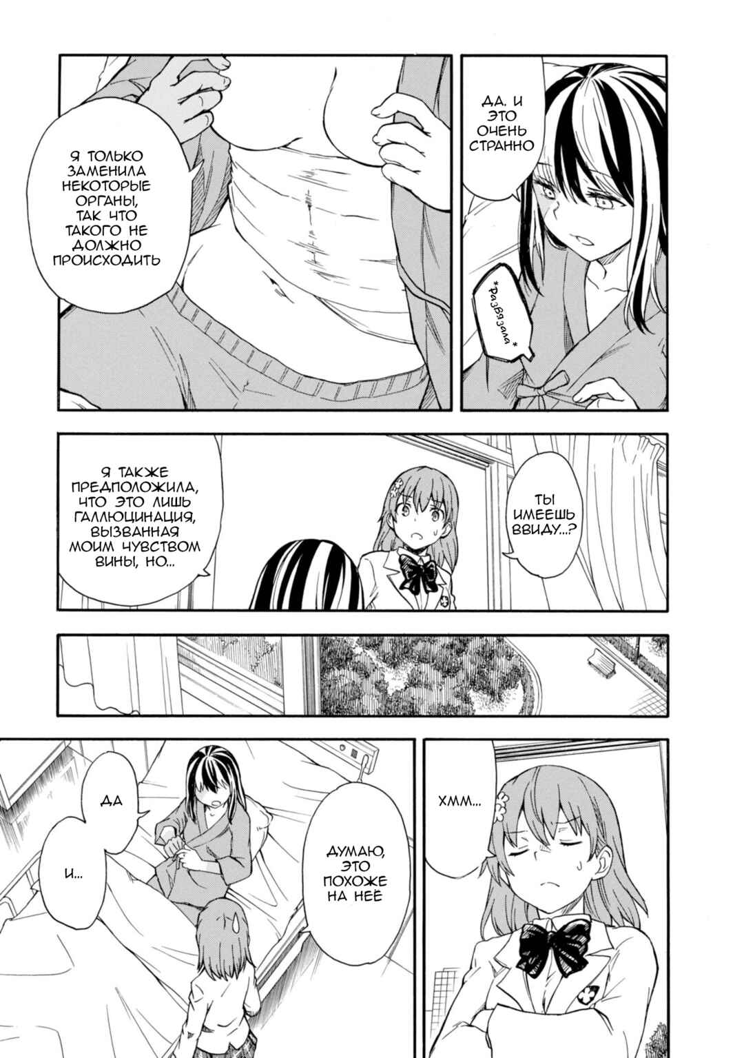 Chapter 97 - Page 9