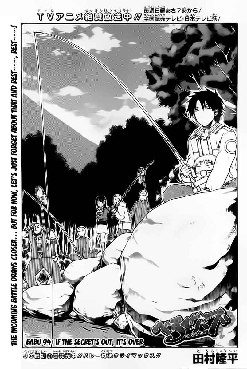 Chapter 94 - Page 1