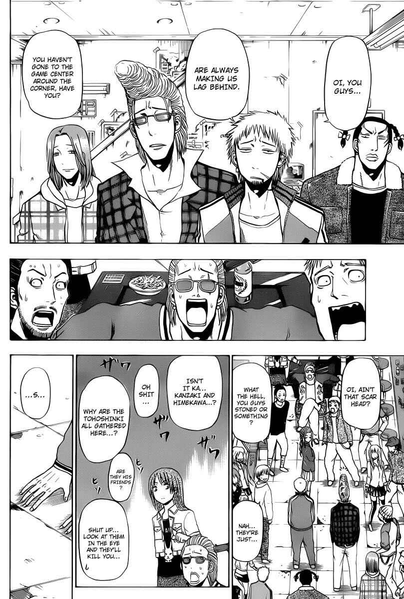Chapter 94 - Page 14