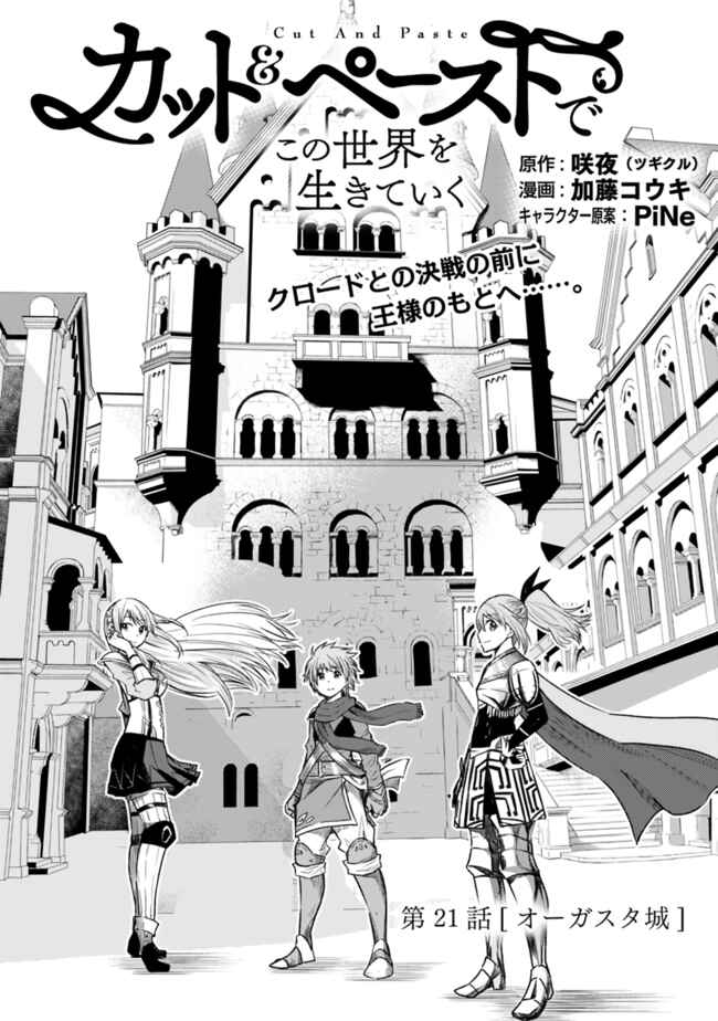 Chapter 21 - Page 1