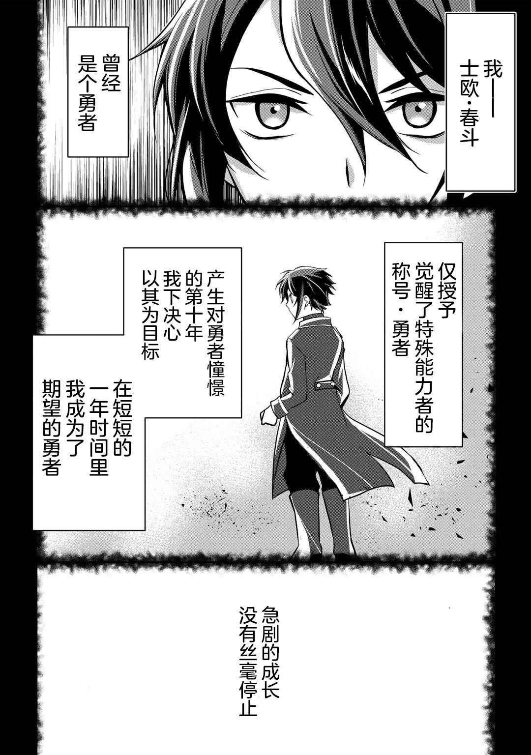 Chapter 1 - Page 3