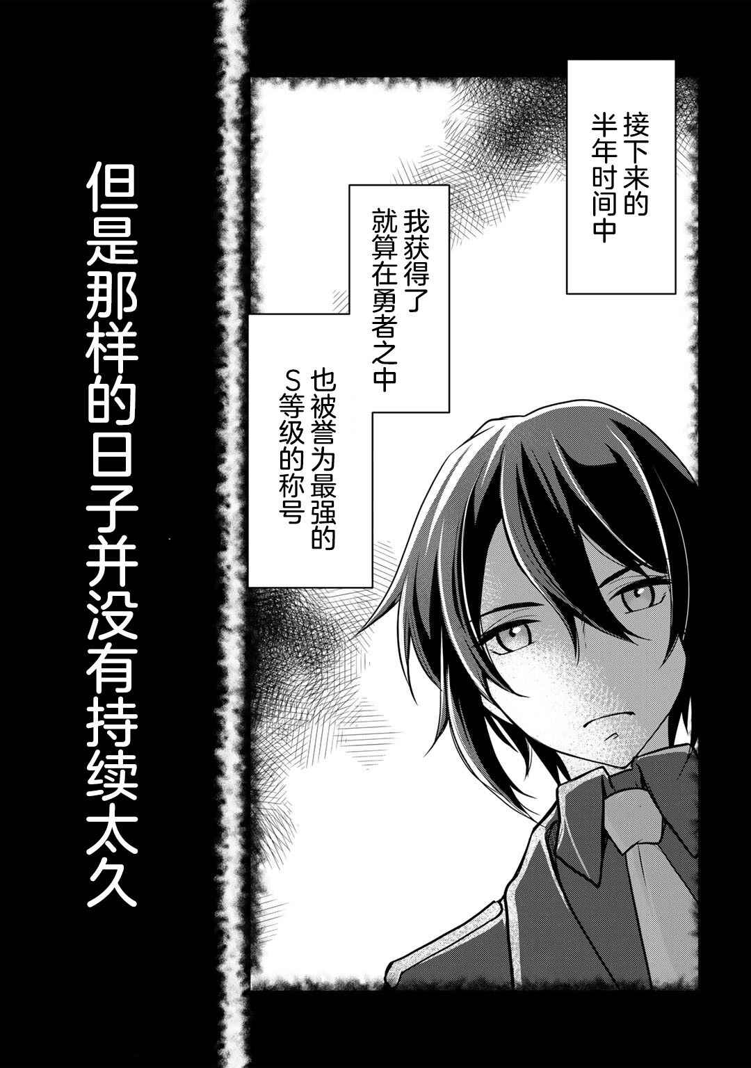 Chapter 1 - Page 4
