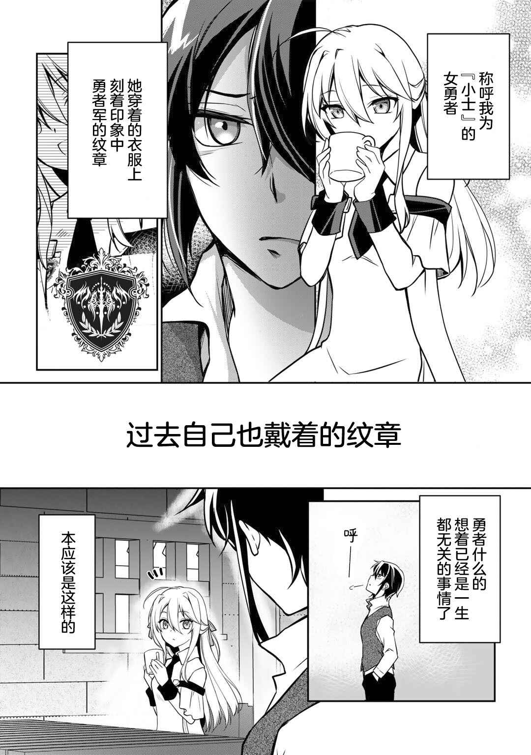 Chapter 1 - Page 9