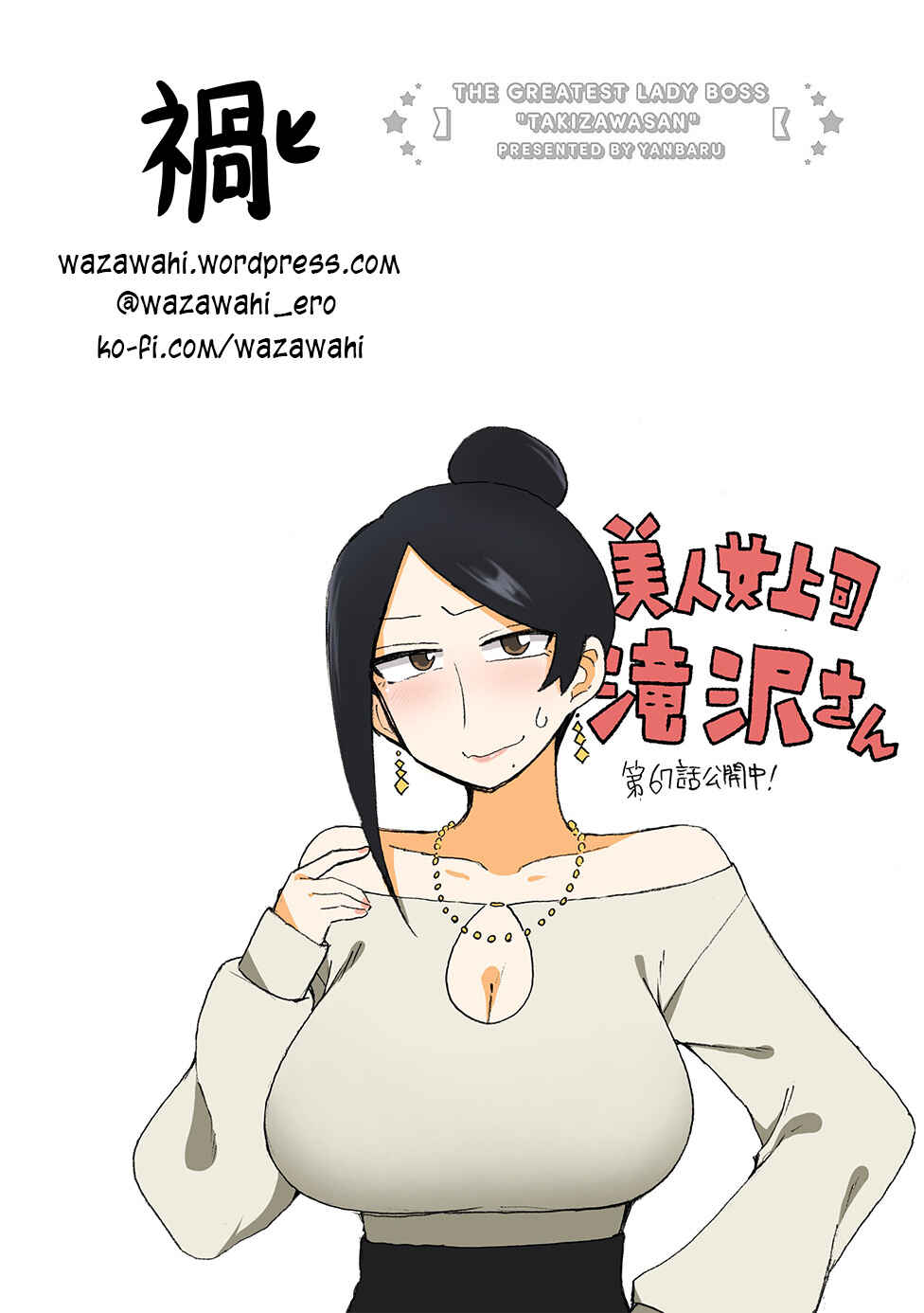 Chapter 67 - Page 7