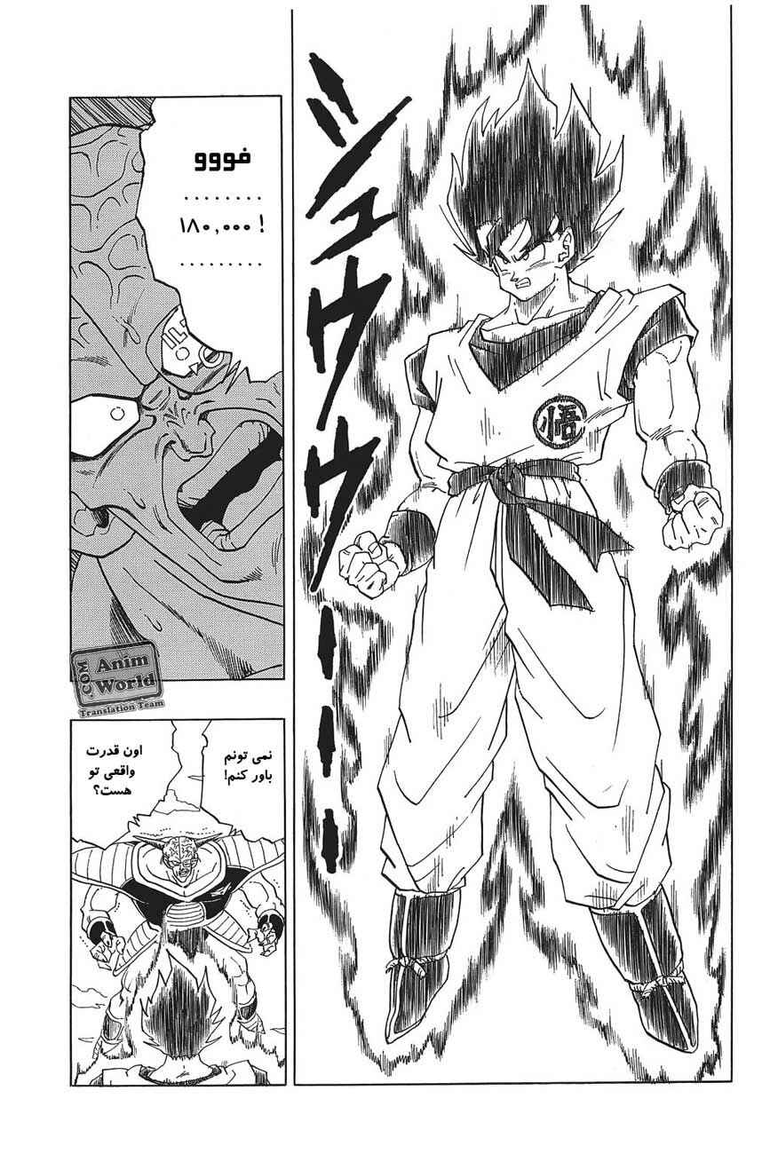 Chapter 285 - Page 2