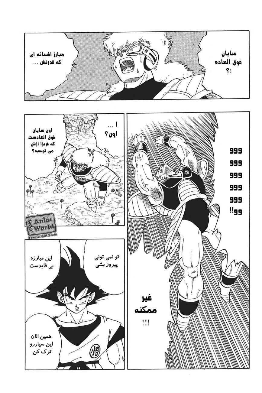 Chapter 285 - Page 4