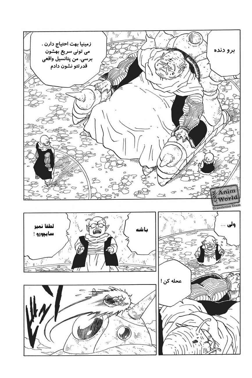 Chapter 285 - Page 8
