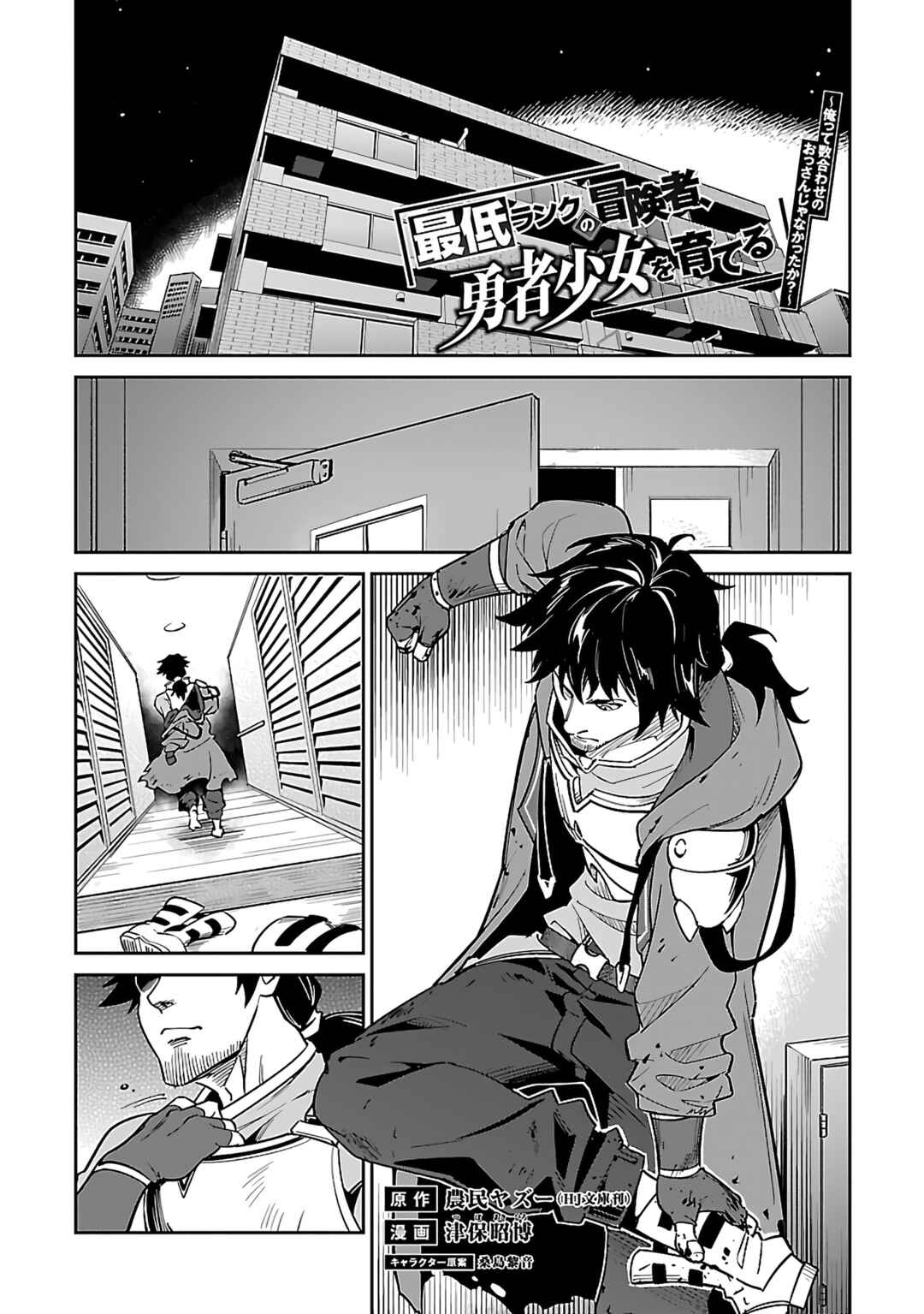 Chapter 5.1 - Page 4