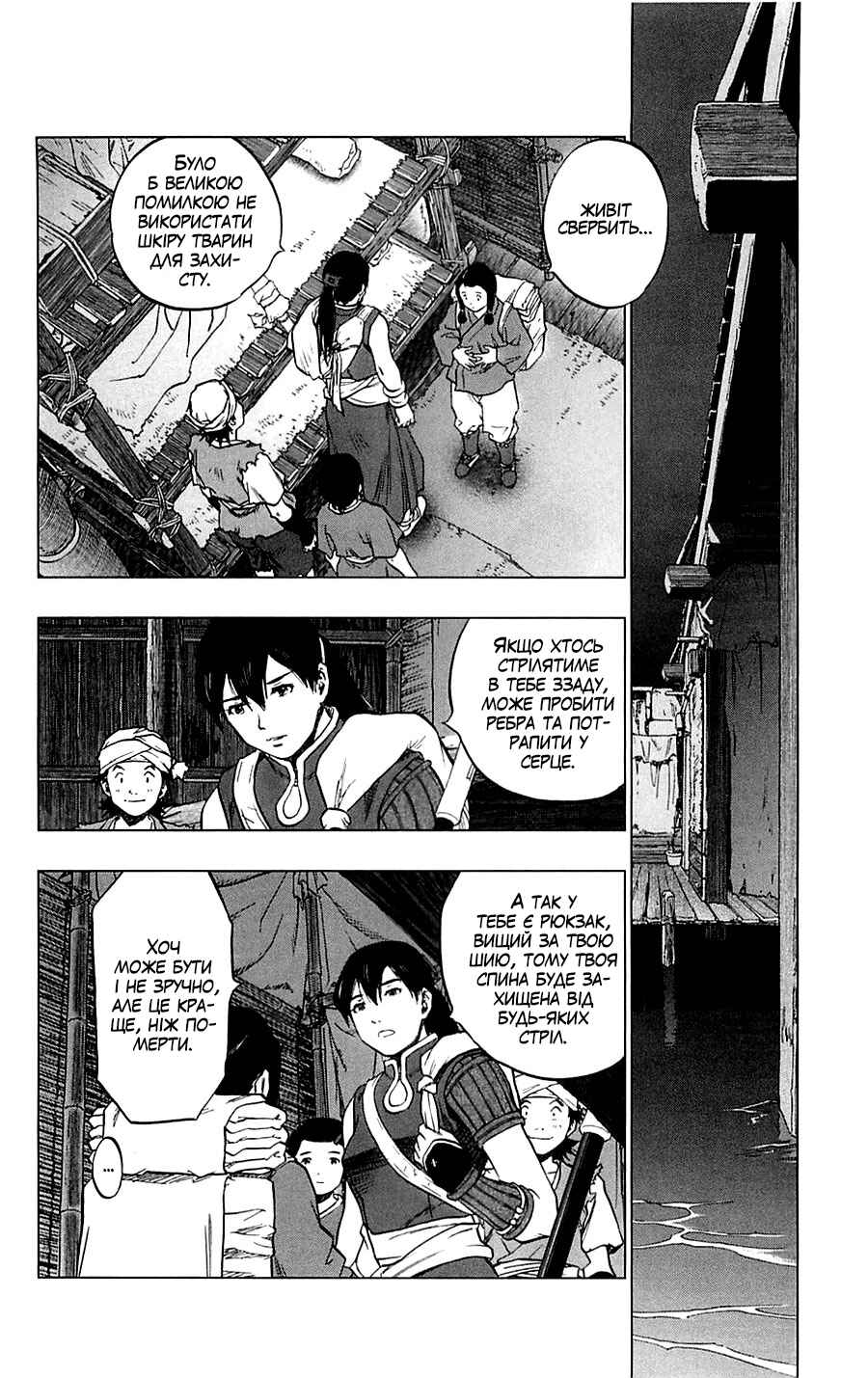Chapter 4 - Page 2