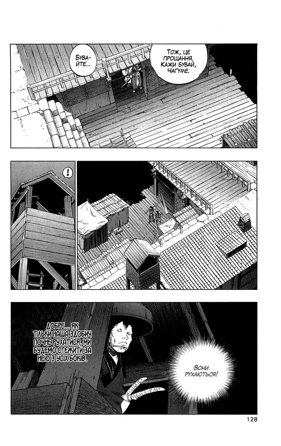Chapter 4 - Page 4