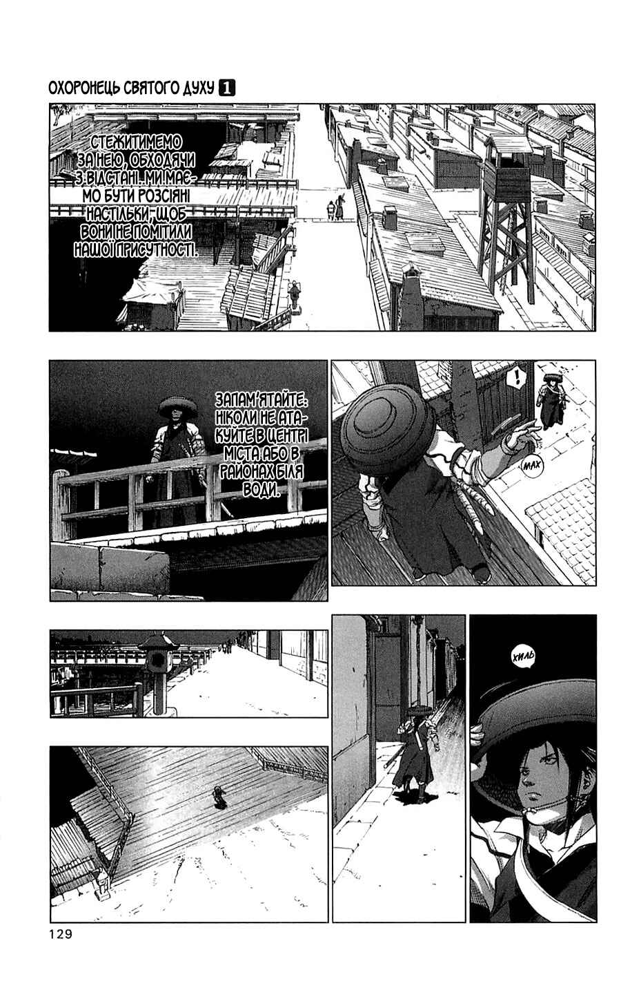 Chapter 4 - Page 5