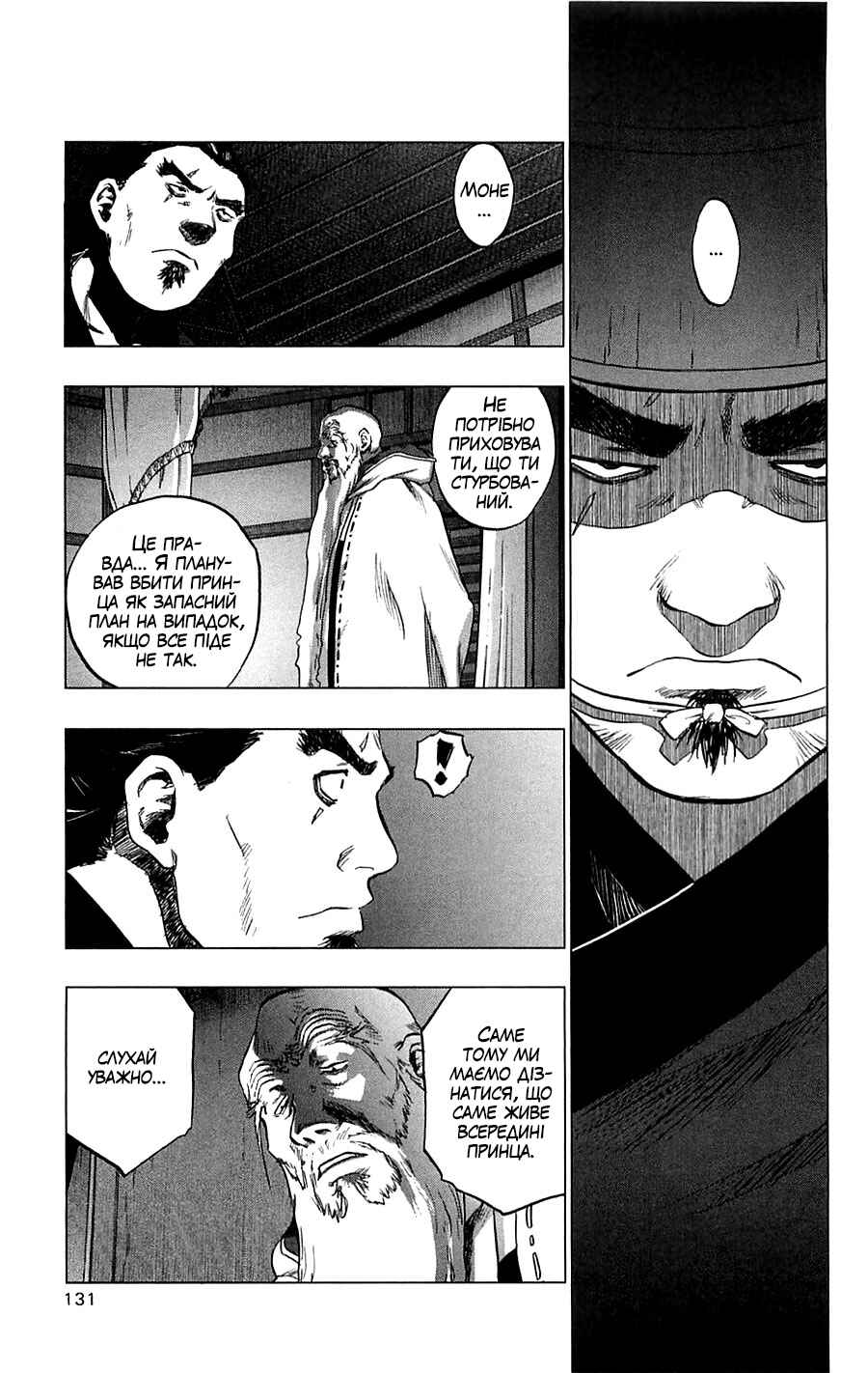 Chapter 4 - Page 7