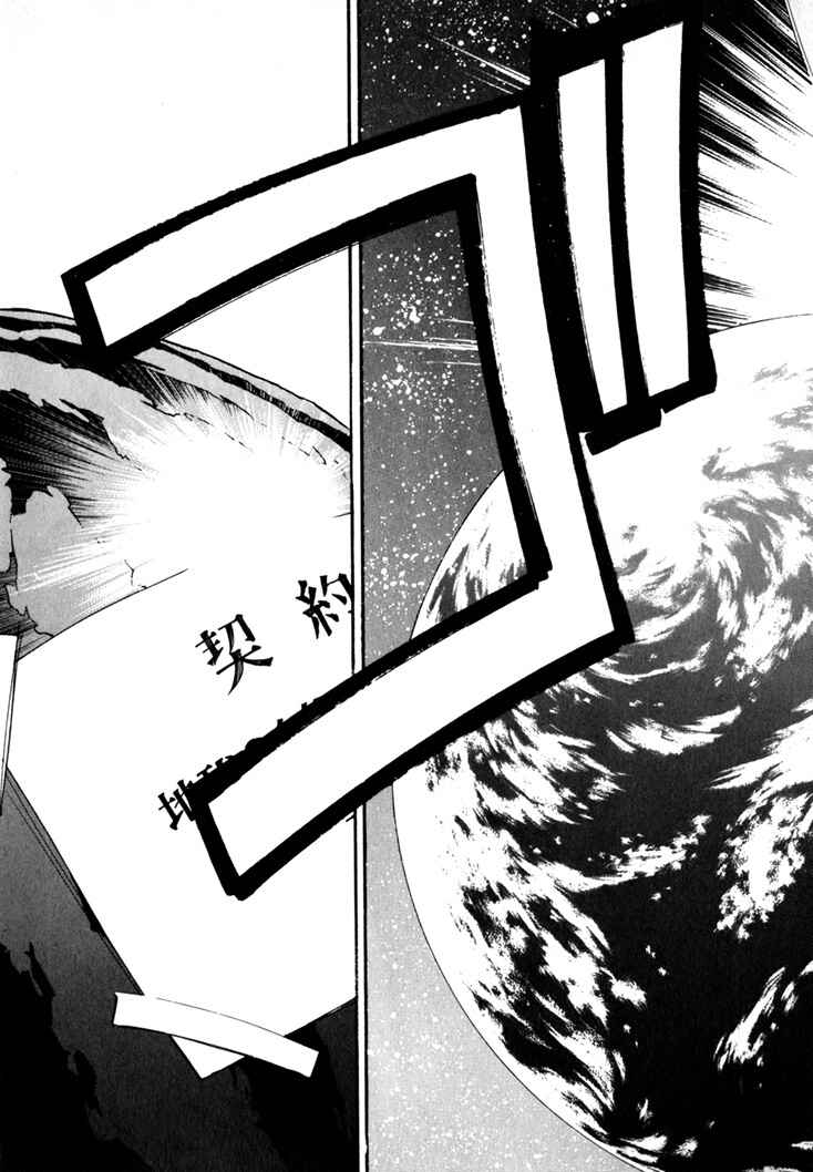 Chapter 45.5 - Page 149