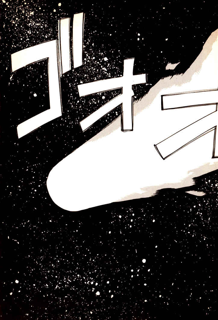 Chapter 45.5 - Page 15